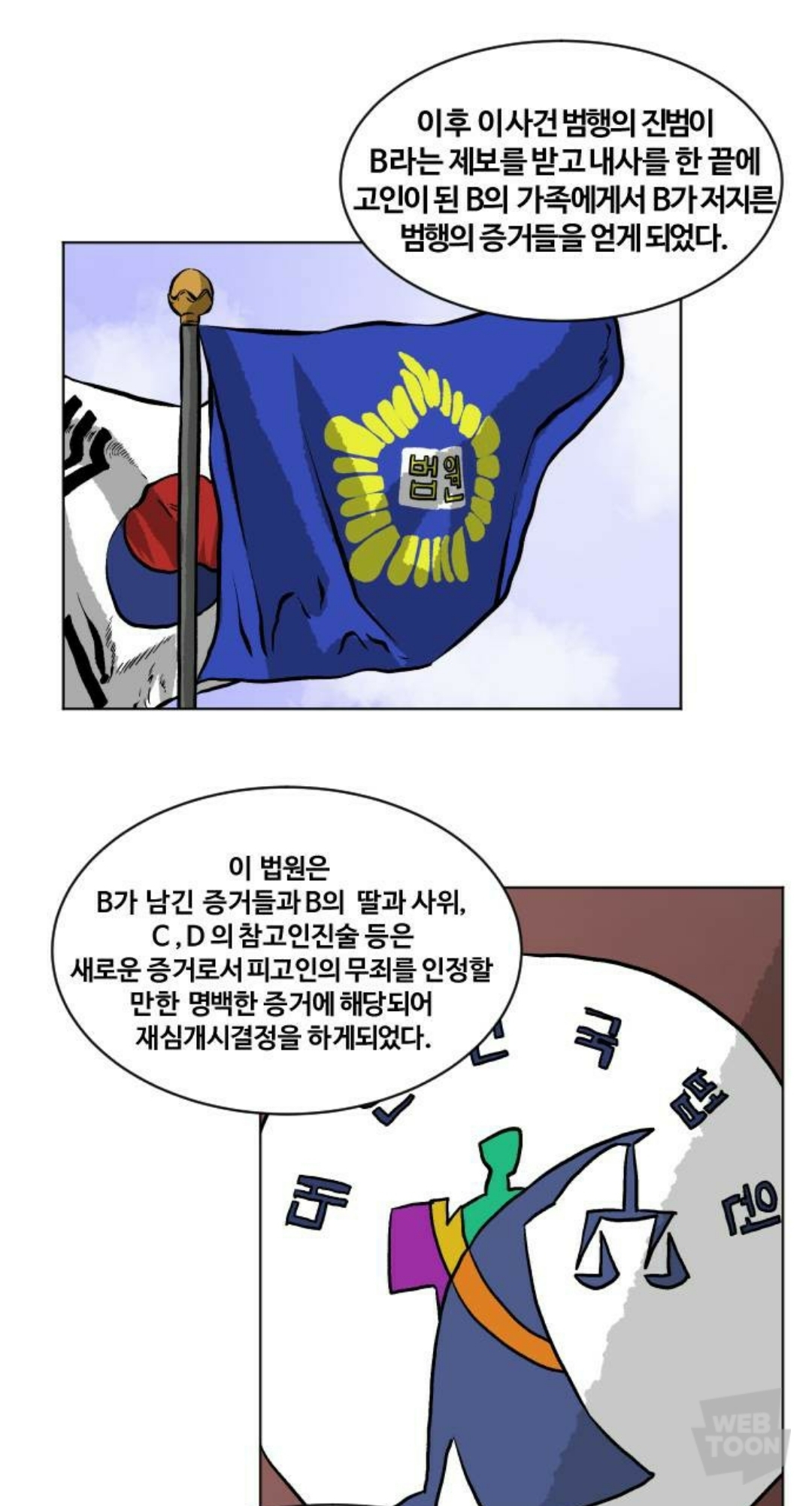 아들이 살인사건의 범인으로 잡혀들어갔다가 17년만에 무죄로 풀려났는데 아들이 뭔가 이상하다.. | 인스티즈