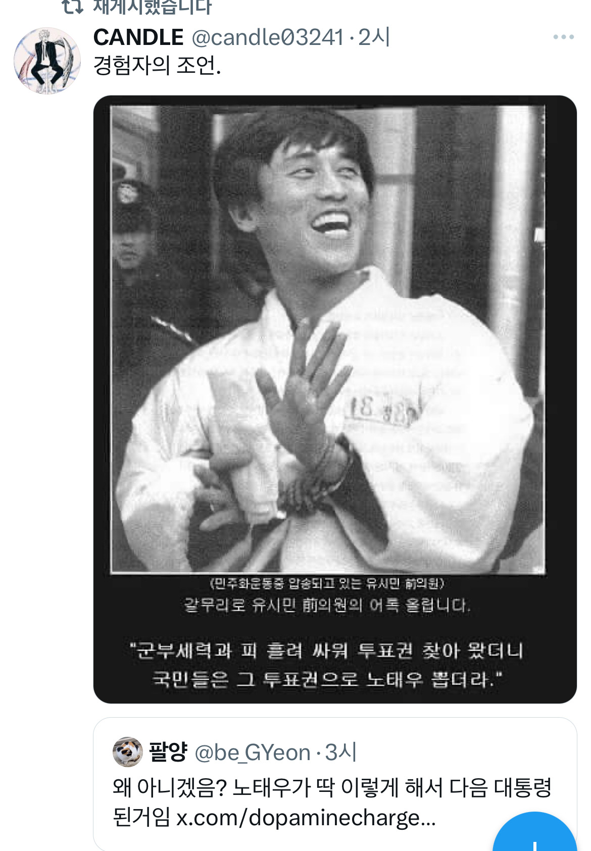 계엄령 관련 트위터 모음 ‼️ (스압주의) | 인스티즈