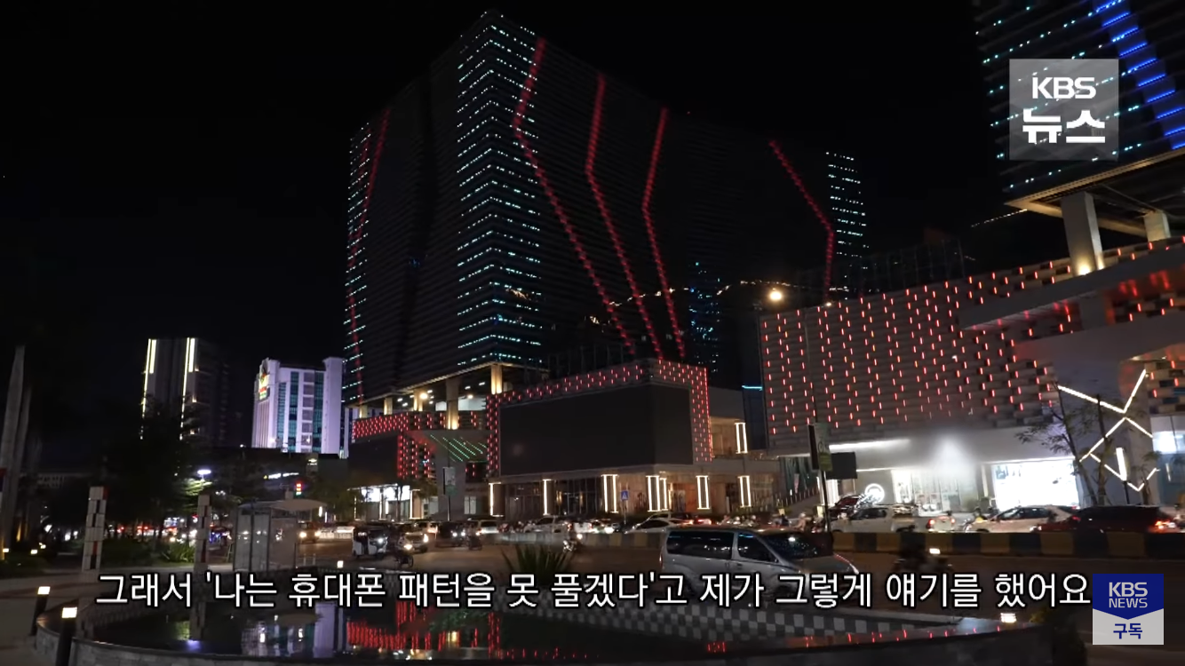 캄보디아에서 전기 고문 당한 한국인 | 인스티즈