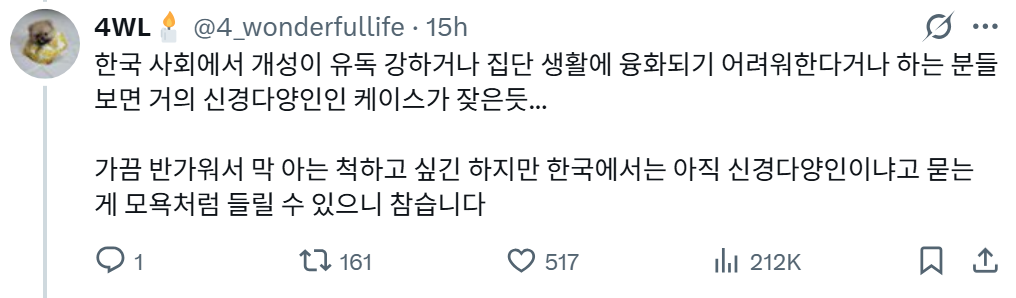 이 여자분이 전날 데이트를 했고, 스스로는 꽤 괜찮았다~ 하고 있었는데 | 인스티즈