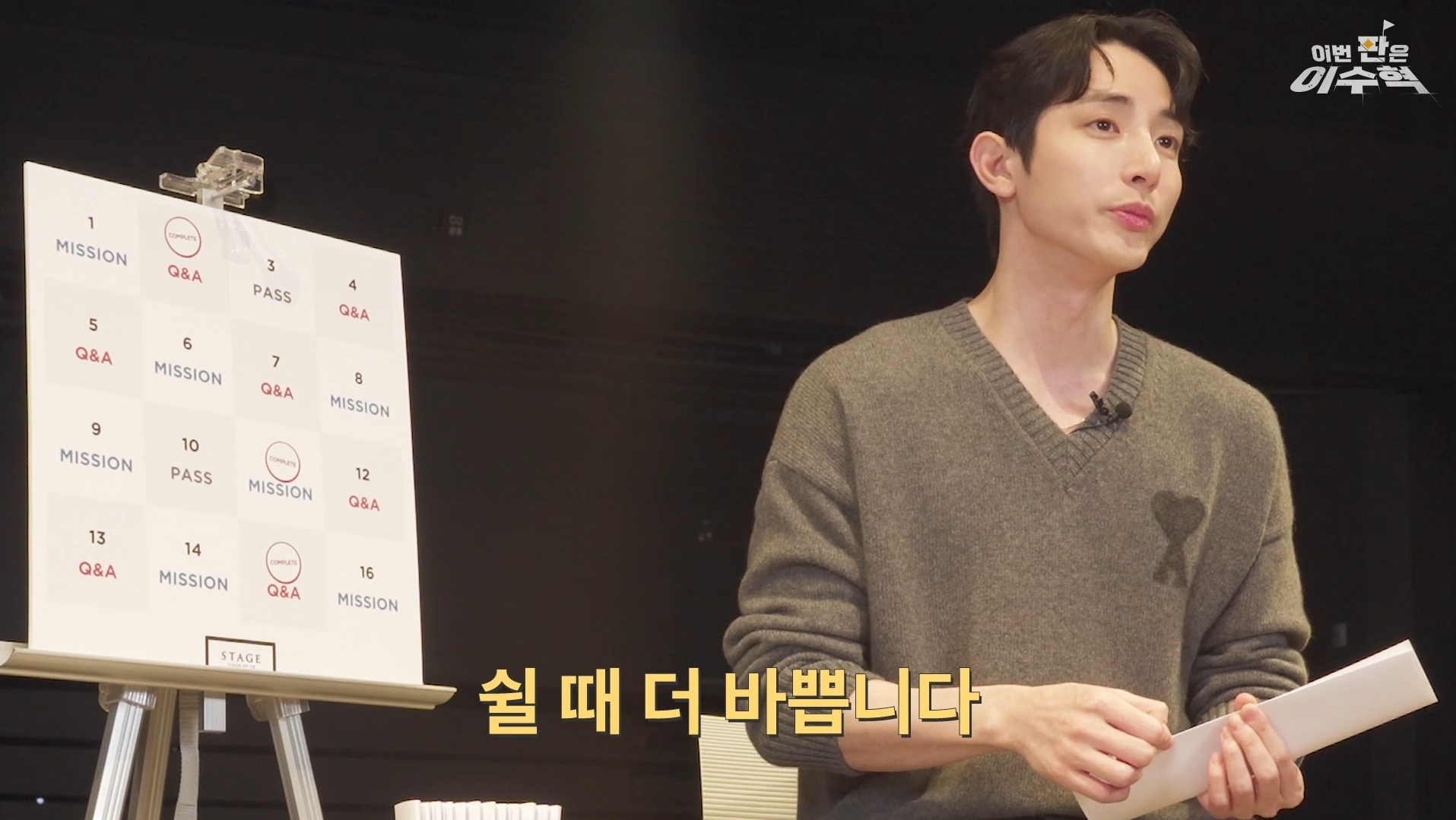 이수혁이 직접 밝힌 도파민썰 | 인스티즈