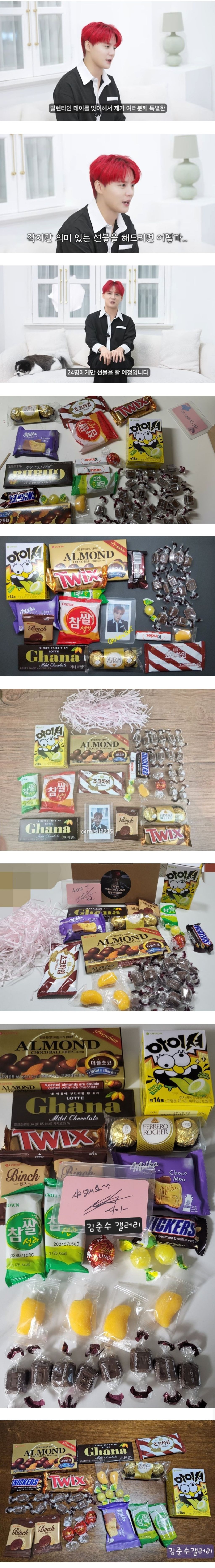 올해 발렌타인때 팬들에게 역조공한 김준수.jpg | 인스티즈