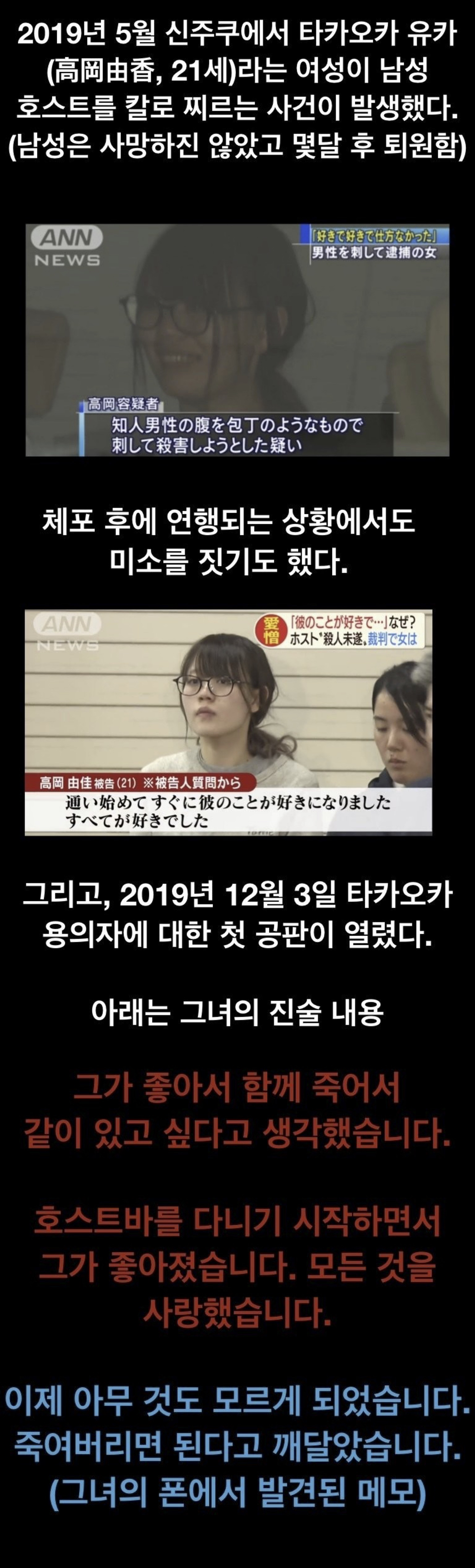 일본 호스트 피닉스 사건.jpg | 인스티즈