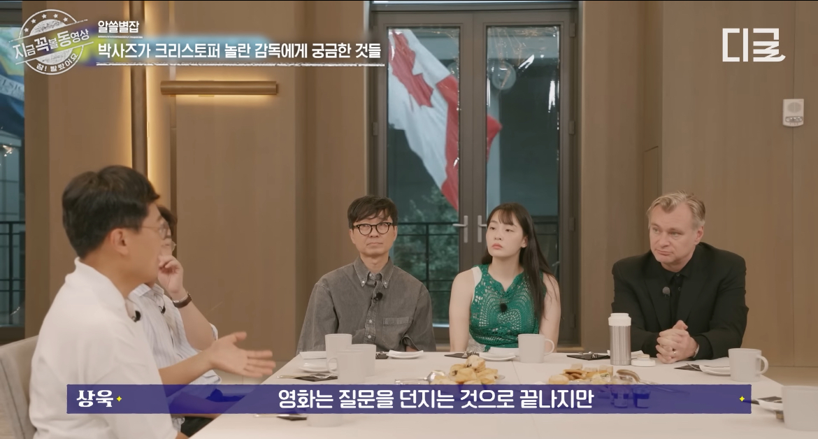 시청자들에게 호평이 자자했던 알쓸별잡 크리스토퍼 놀란 편 (오펜하이머) | 인스티즈