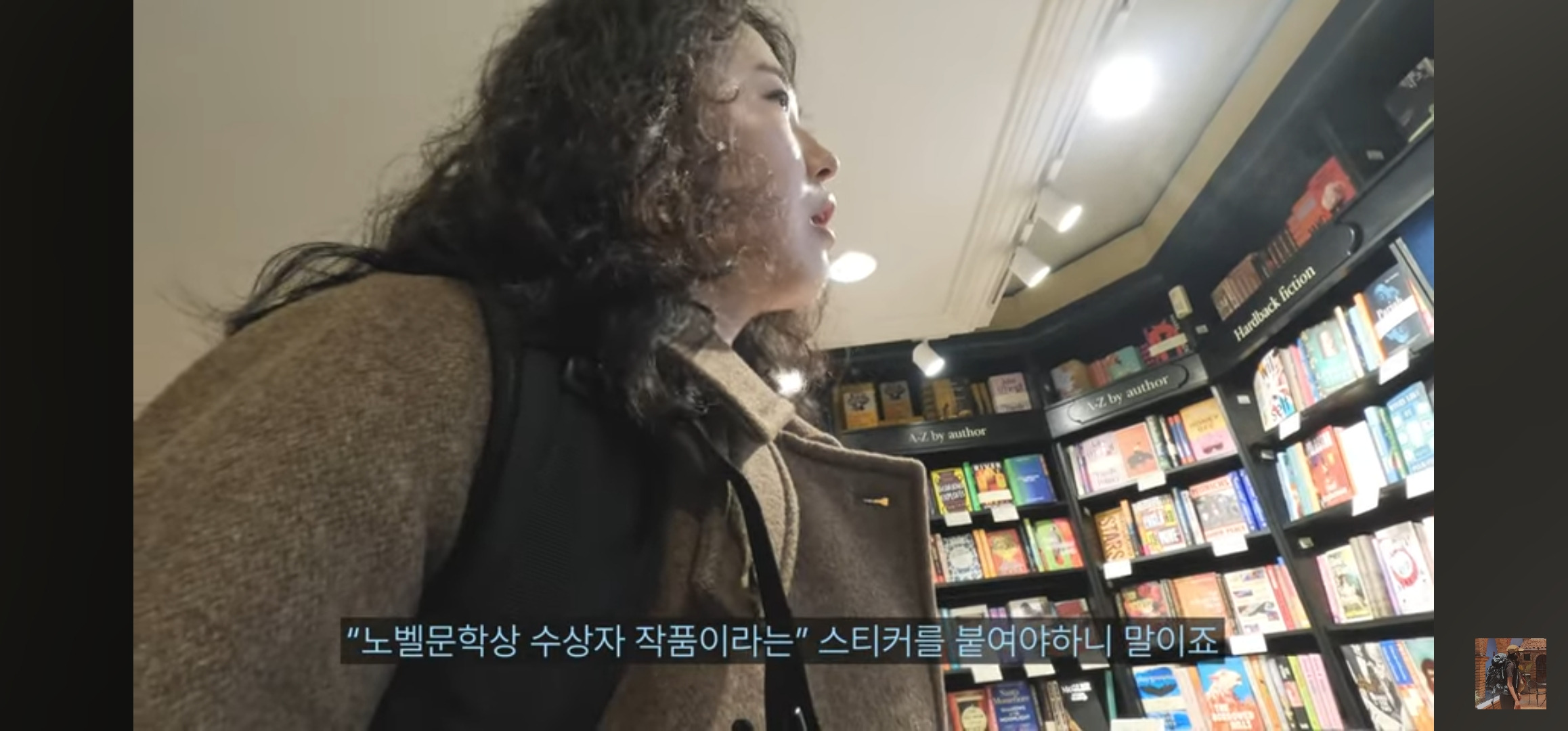 영국 런던 서점에서 한강작가님 책 반응보기 | 인스티즈