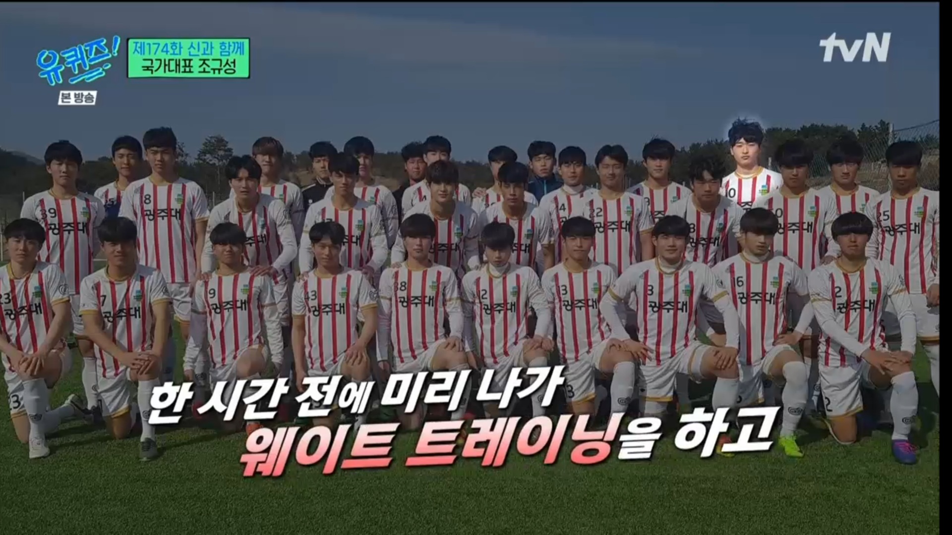 [유퀴즈] 5년전만해도 공무원 시험 준비할뻔했던 조규성 | 인스티즈