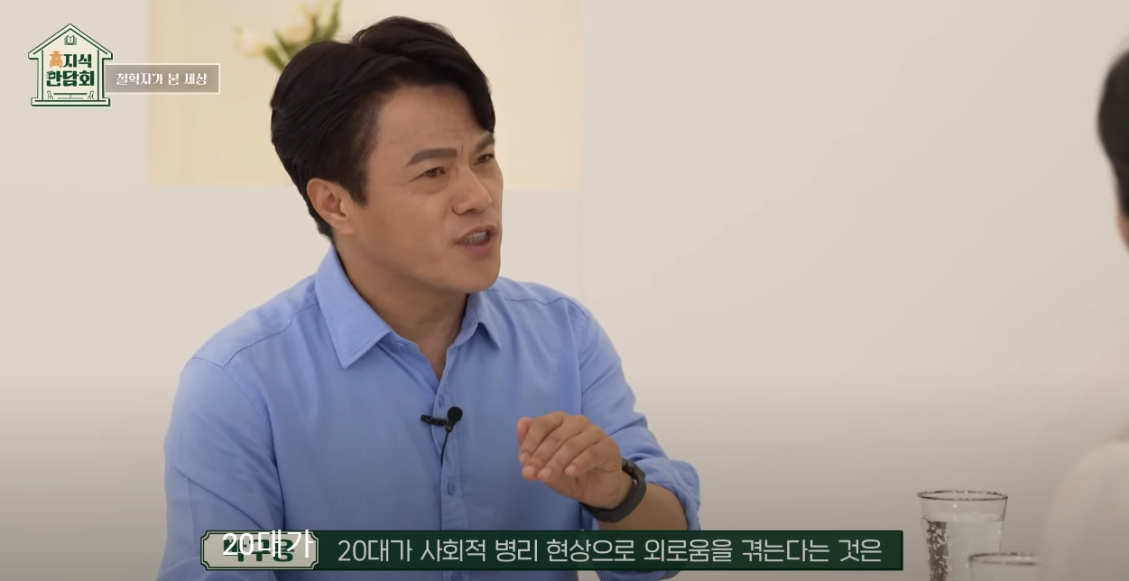 철학자가 분석한 현재 20대 | 인스티즈