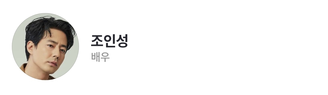 배우 조인성 필모에 있는 의외의 독립 영화.jpg | 인스티즈