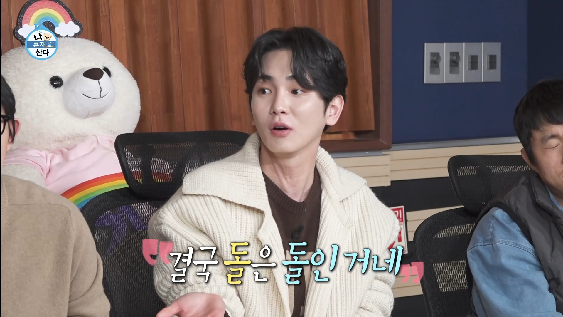 반려돌보고 충격 받은 나혼자산다 멤버들 | 인스티즈