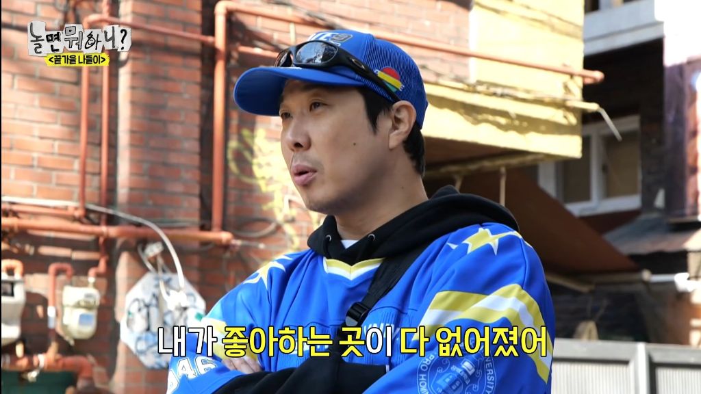 자기가 알던 홍대가 너무 달라져서 당황한 하하 | 인스티즈