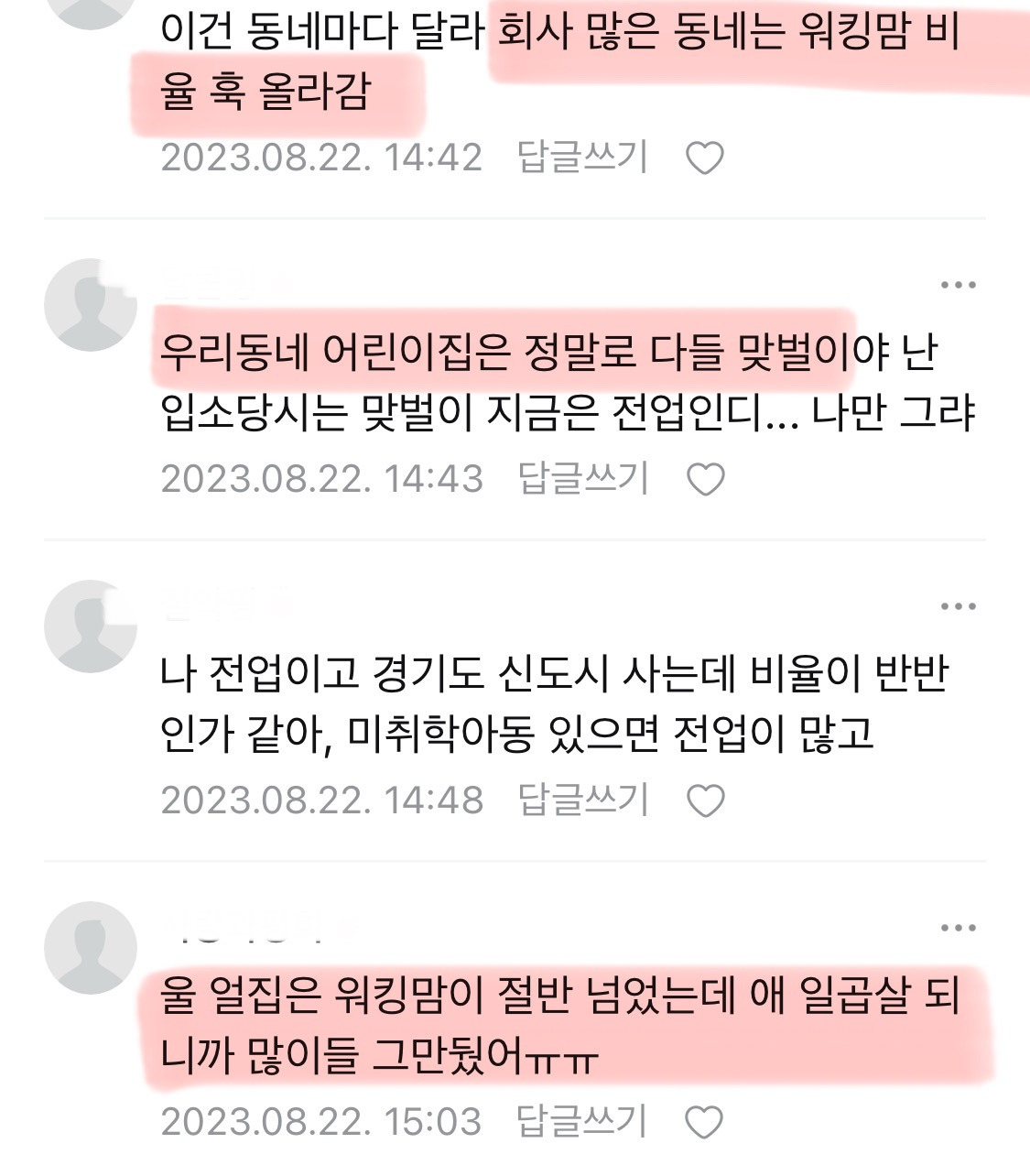 경기도, 0세아 전용 어린이집 만족도 95.6% | 인스티즈