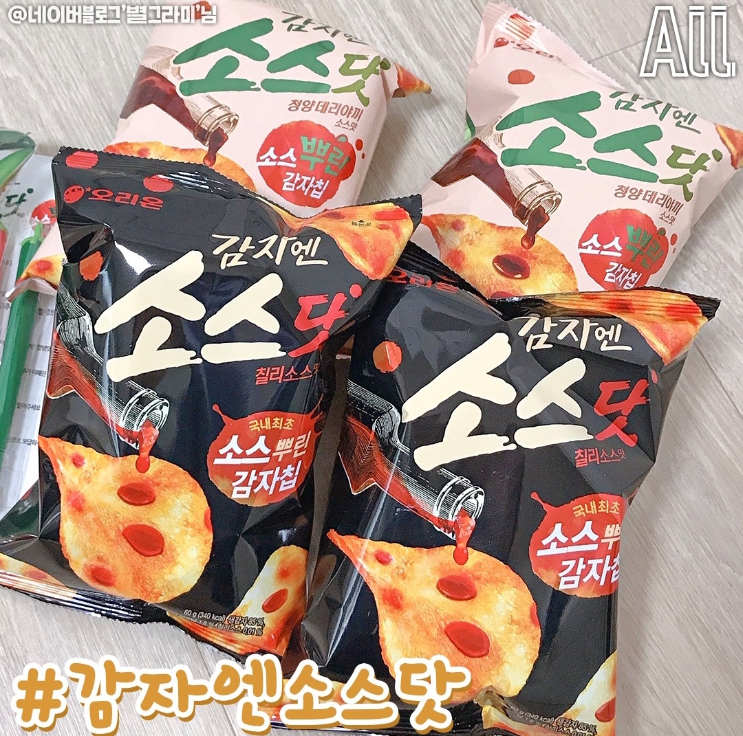 다시 먹어보고 싶은 단종 감자과자는??🥔 | 인스티즈