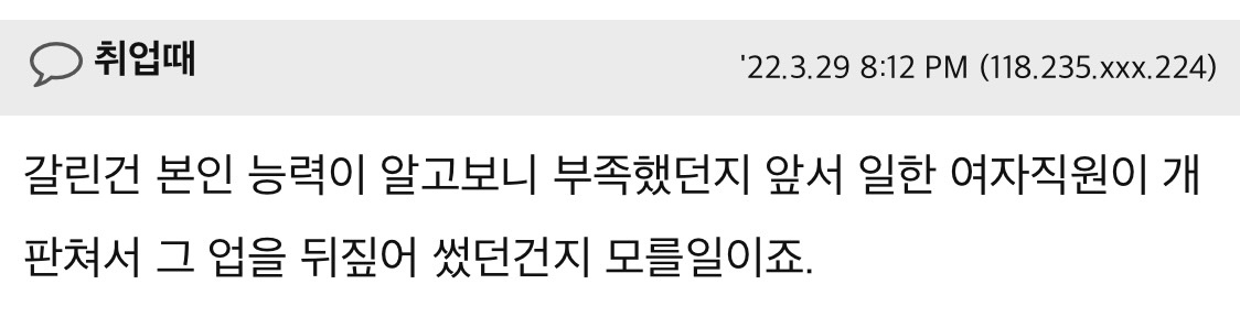 아들 키우시는 엄마들 이 문제 어떻게 생각하세요? (feat. 여대 폐지) | 인스티즈