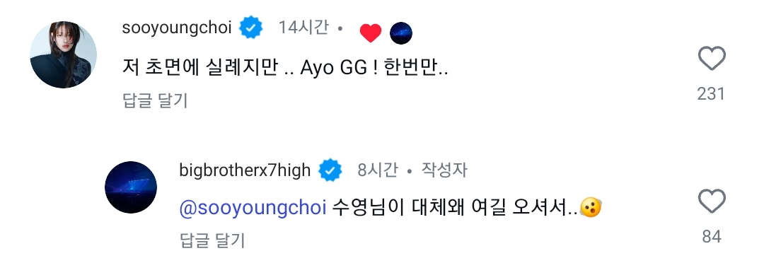 데블스플랜2 세븐하이 인스타에 댓글 단 소녀시대 수영 | 인스티즈