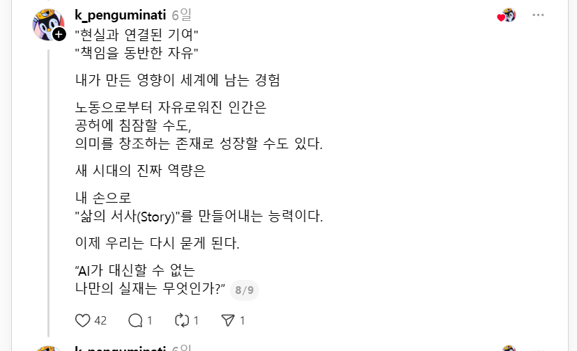 노동이 필요없는 AI시대? 이미 제정로마때 해봤음 | 인스티즈