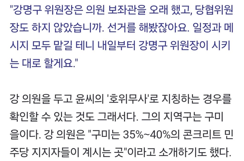 항의하는 강명구 (aka 윤씨 호위무사, feat 기사 시간에 근조화환 받음) | 인스티즈