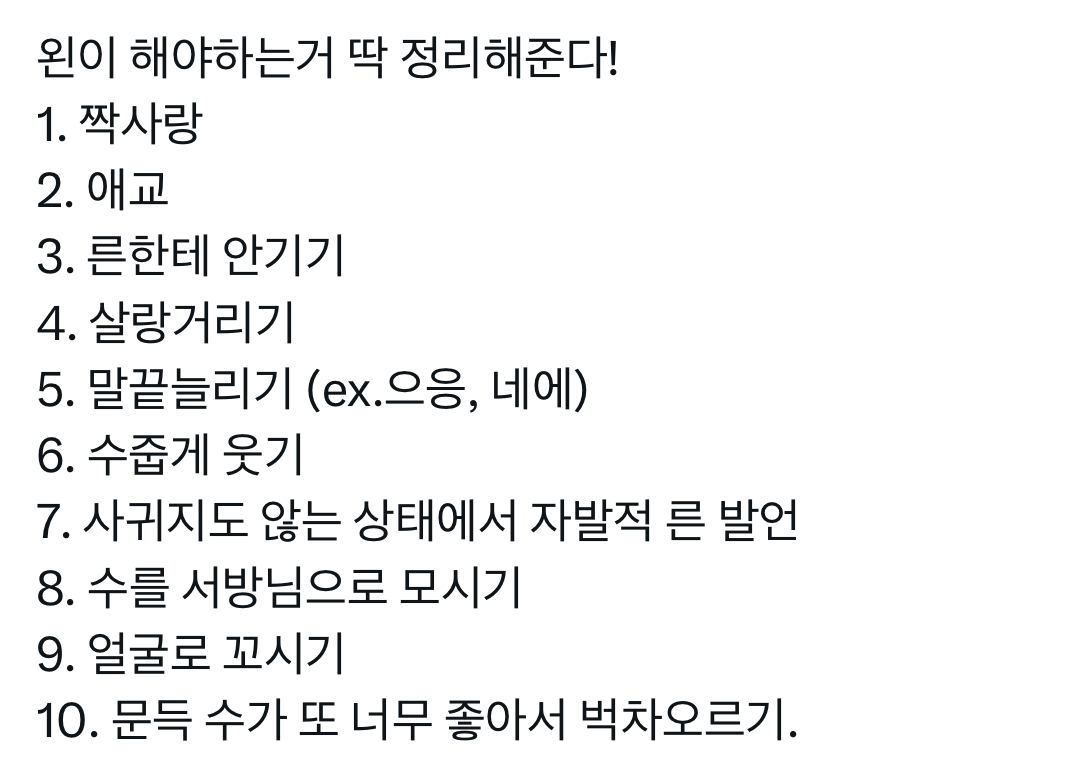 요즘 트렌드라는 bl / 알페스 공 캐해 | 인스티즈