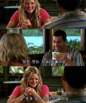 사랑이라고 생각하는 짤 올려보는 달글 | 인스티즈