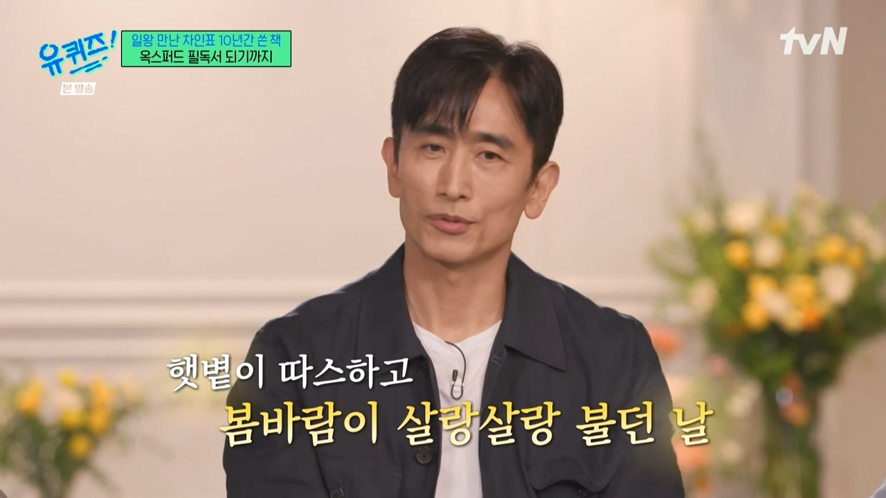 [유퀴즈] 다음 세대한테는 누가 이야기를 해주지? 사과는 못받으셨지만 할머니의 마음을 편하게 해드리고 싶다.jpg | 인스티즈