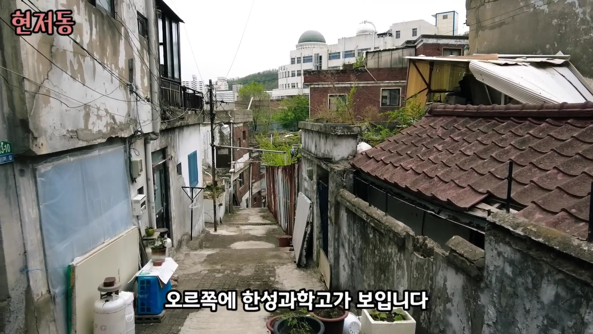 유령마을이라 불린다는 서울 달동네 현저동.jpg | 인스티즈