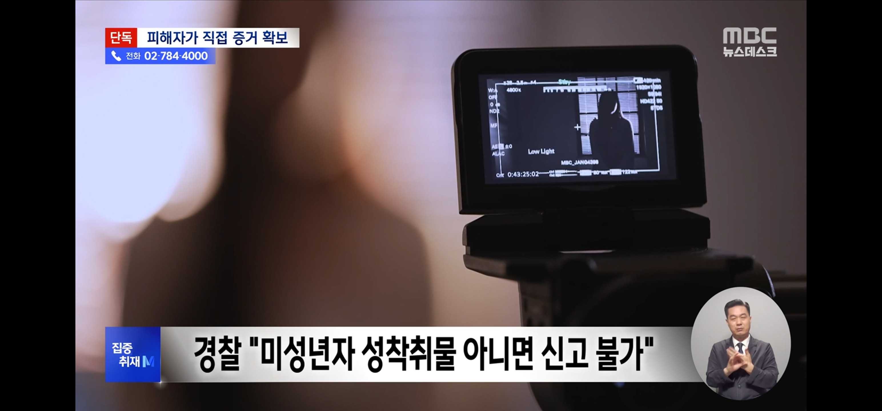 엠비씨 인하대 성범죄 속보 | 인스티즈