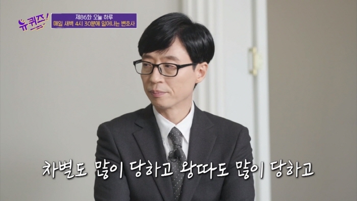 [유퀴즈] 이민자나 유학생들이 흔하게 겪는다는 인종차별 사례 | 인스티즈