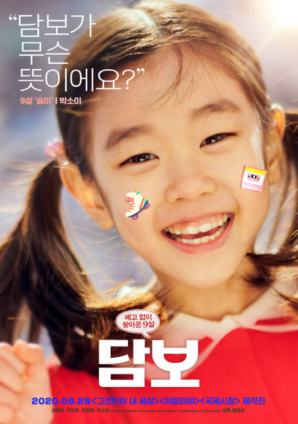 오늘자 훌쩍 큰 모습으로 부산국제영화제 참석한 아역배우 박소이 | 인스티즈