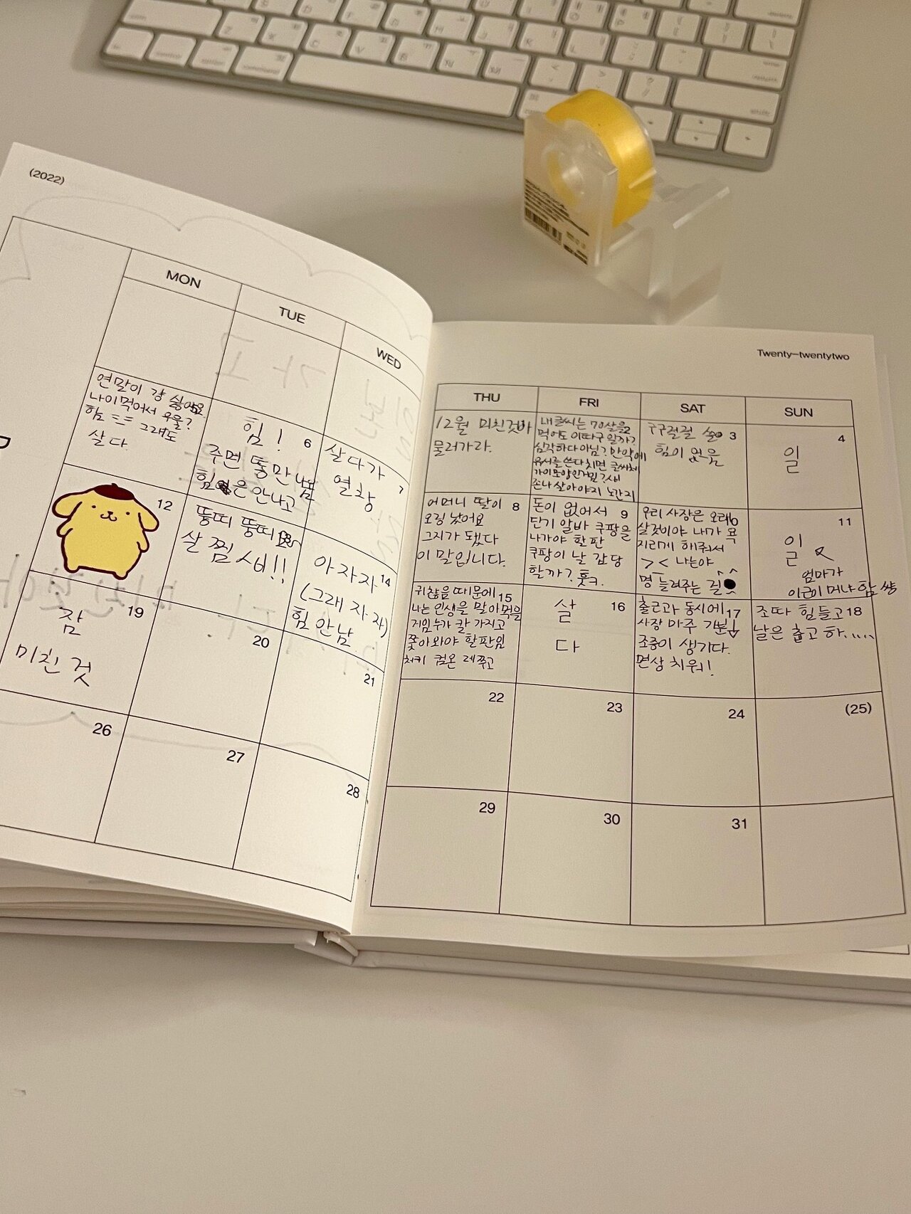 개힙한 다이어리.twt | 인스티즈