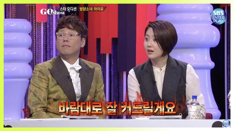 누군가 자기를 밟으려고 하면 자신도 똑같이 밟으려고 한다는 아이유 | 인스티즈