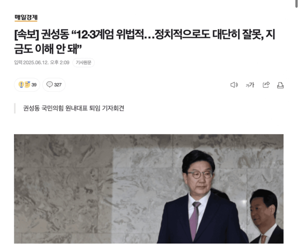실시간 국힘 권성동, 자백하며 살려달라고 비는중ㅋㅋㅋㅋㅋㅋㅋ | 인스티즈