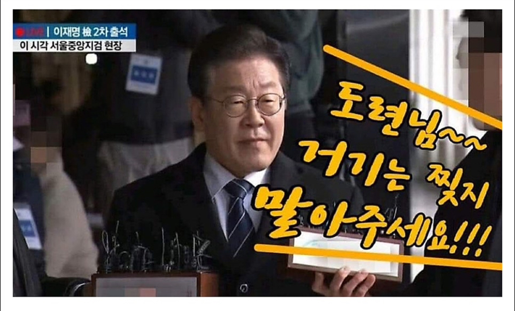 근데 요즘 이재명 너무 무지성 지지 많아서 좀 이것저것 따져보고 지지해도 될거 같은 | 인스티즈