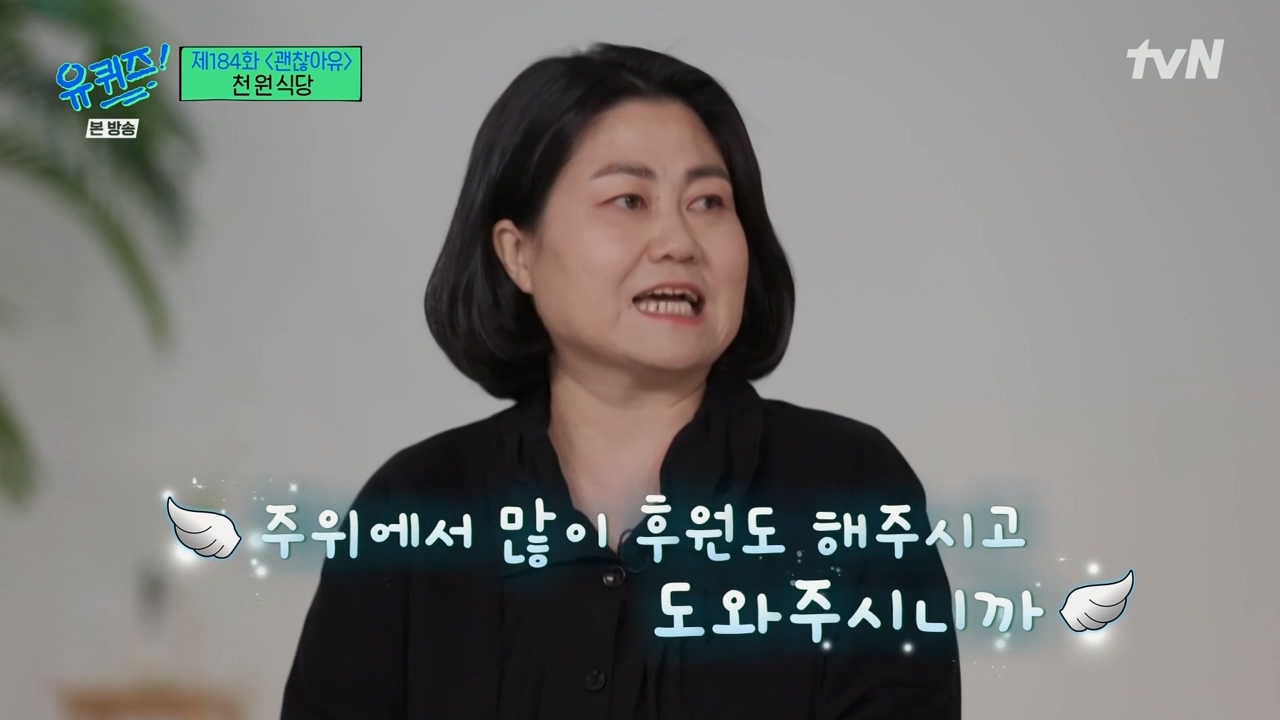 [유퀴즈] 1000원으로 한끼 식사 할수 있는 식당 운영하는 사장님.jpg | 인스티즈