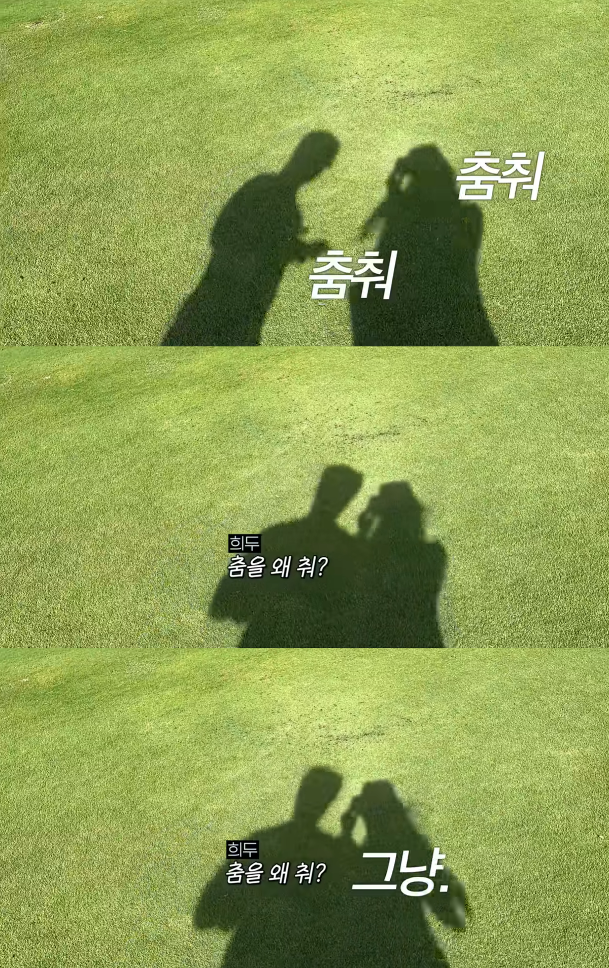 환승연애2 나오지 말았어야 했다고 얘기했었던 희두-나연 근황 | 인스티즈