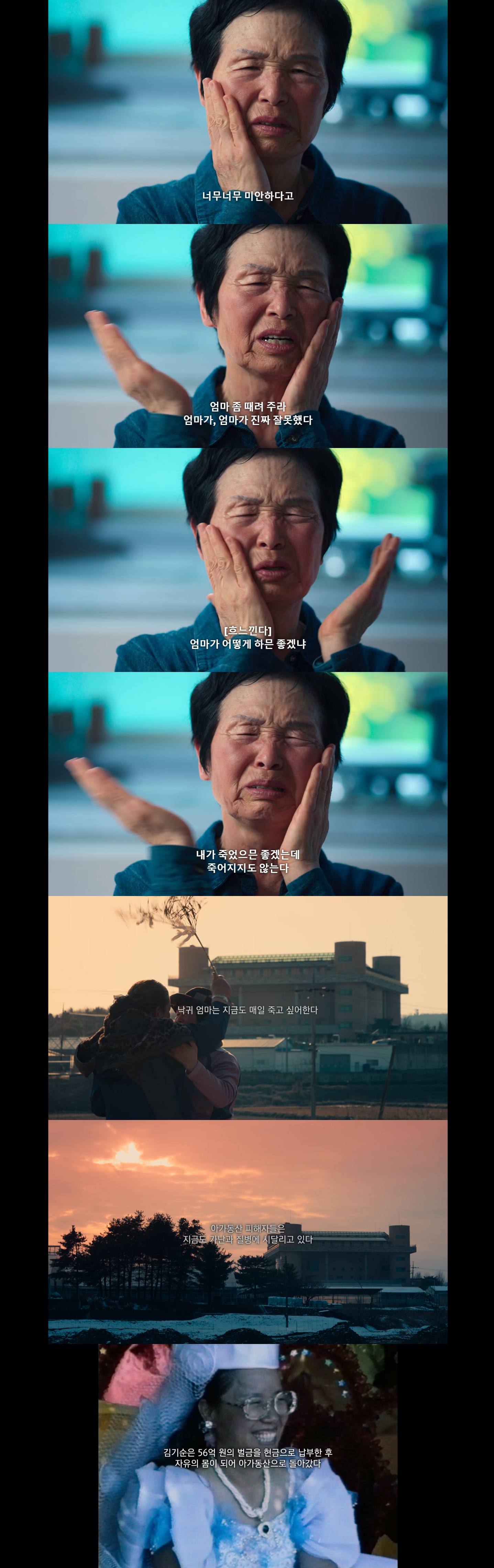 [넷플릭스나는신이다] 다짜고짜 죽여달라며 자신의 뺨을 사정없이 내려치는 사람.jpg | 인스티즈