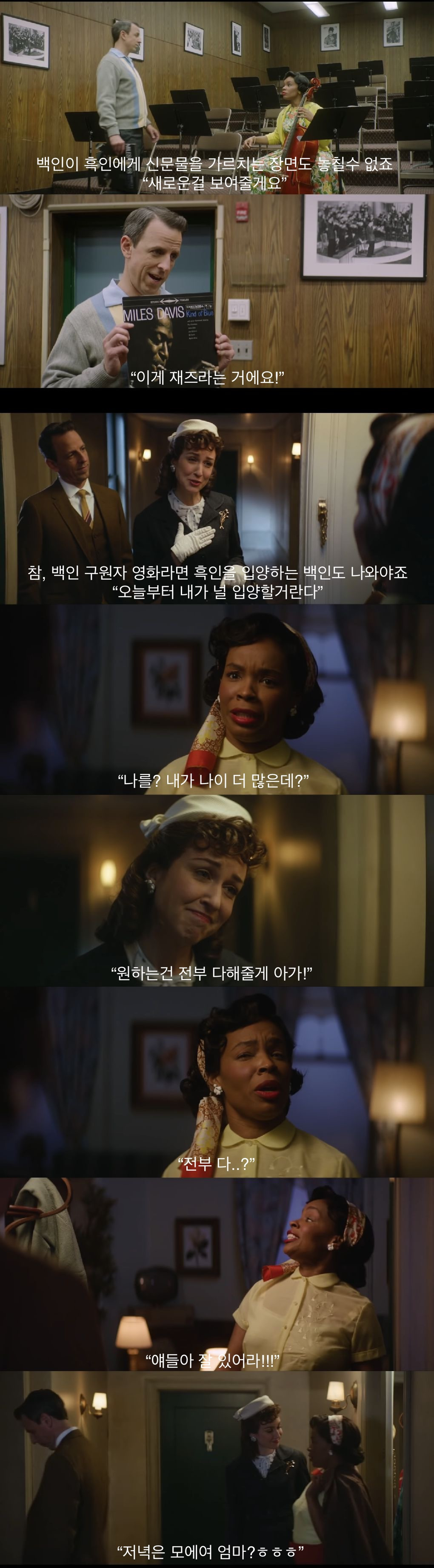 백인들이 인종차별 영화에서 좋아하는 요소를 다 때려넣어봤습니다. White Savior | 인스티즈