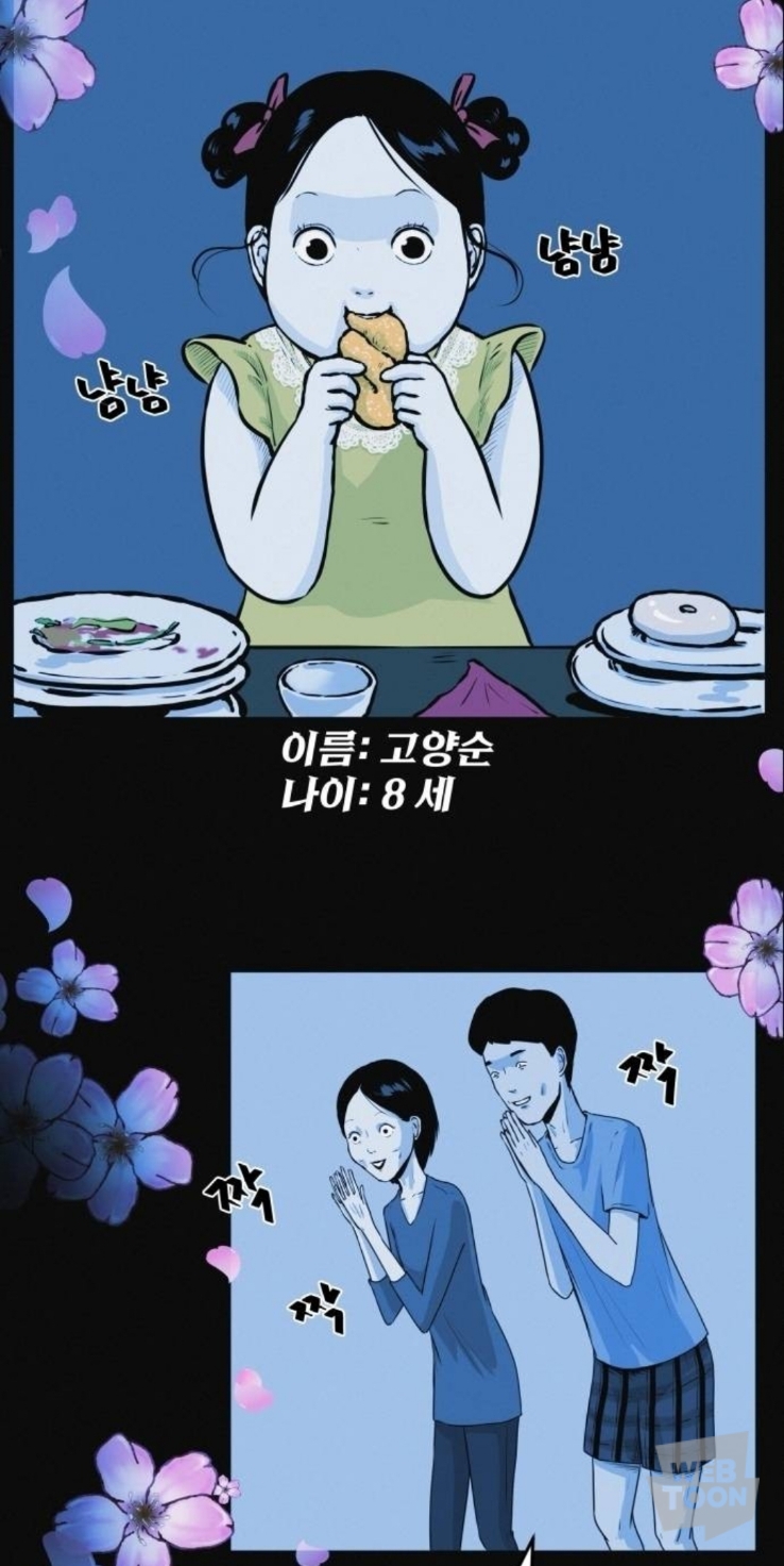 모부가 살빼라고 떠밀어서 다이어트 클럽에 입소 했는데... | 인스티즈