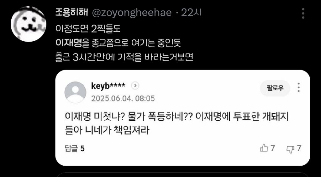 나 같은 부자들 다 떠나고 한국 어찌되나 구경해야지 | 인스티즈