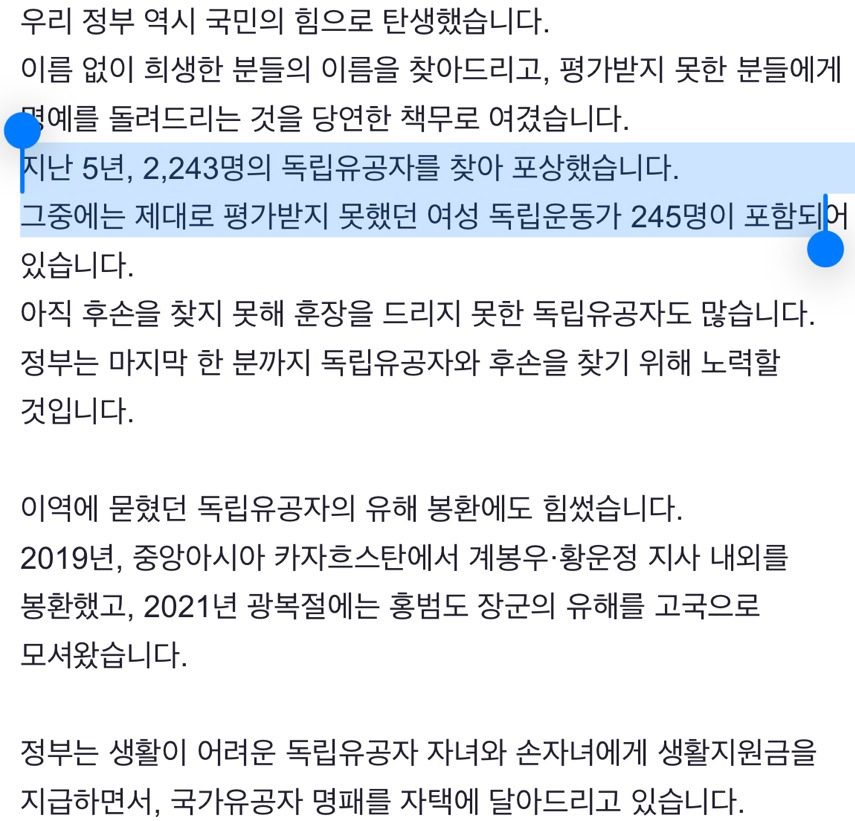 우리나라 여성독립유공자 전체 544명 중 245명을 문재인 정부가 발굴했음 | 인스티즈