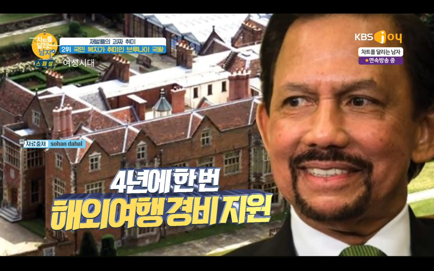 사비로 국민 복지를 책임지는 브루나이 국왕.jpg | 인스티즈