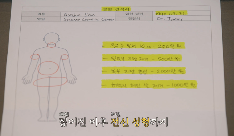 [크라임씬리턴즈] 마지막까지 서로 극딜 넣느라 바쁜 박지윤&장동민 | 인스티즈