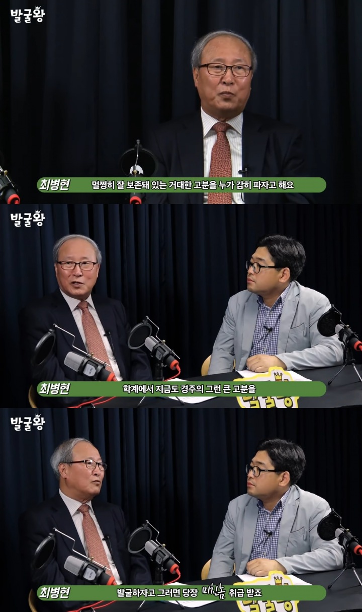 얼떨결에 팠는데 대박난 무덤 | 인스티즈