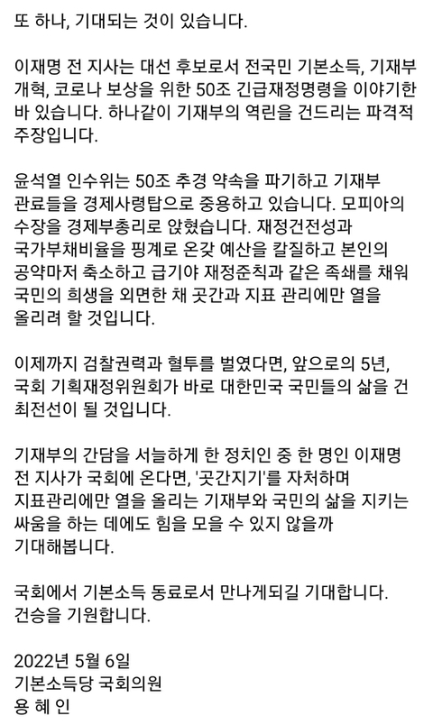 이재명 계양 출마를 환영하는 정치인들 | 인스티즈