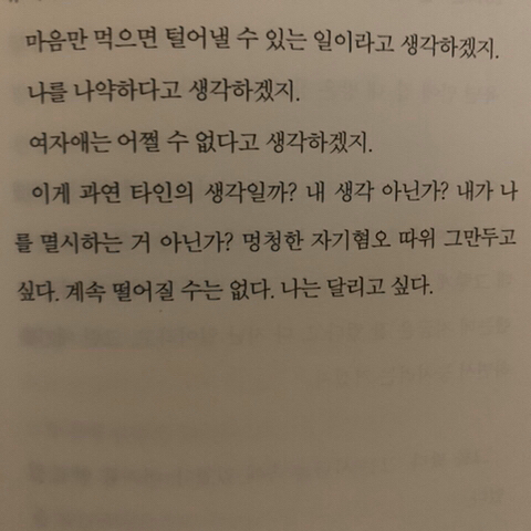 "사랑하는 사람이 살고 있지 않다면 우주는 대단한 곳이 아닐 것" | 인스티즈
