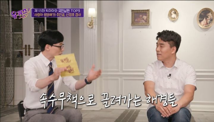 불법 중국어선에 승선하면 10분안에 작전을 끝내야 하는 이유 | 인스티즈