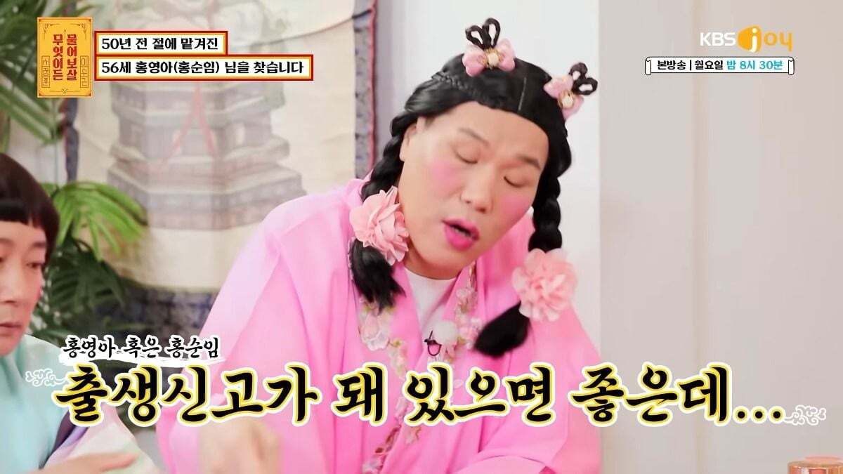 무엇이든 물어보살 제작진이 이번주방송끝나고 한 사연만 서둘러 유튜브에 올린 이유.jpg | 인스티즈