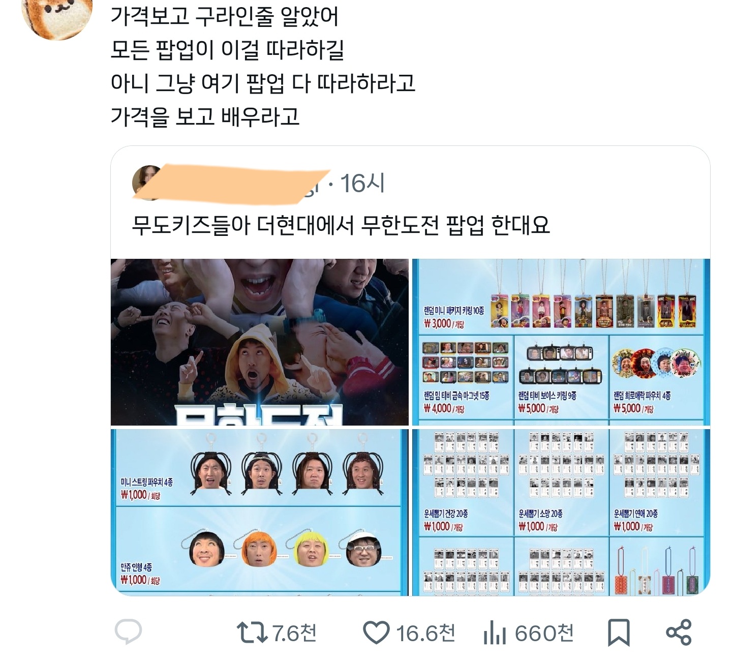 가격보고 구라인줄 알았어 모든 팝업이 이걸 따라하길 | 인스티즈