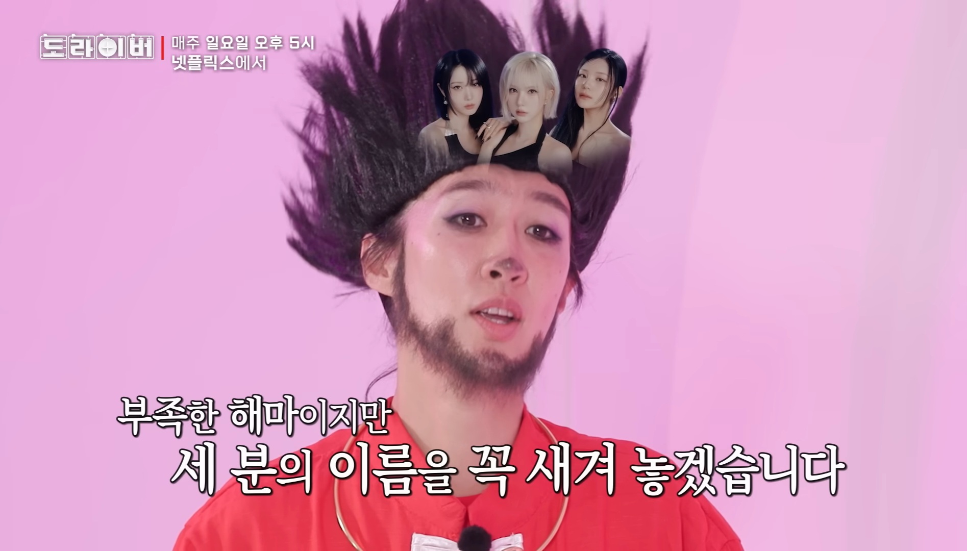 홍진경이 본인 이름 계속 잘못부르는거 본것 같은 비비지 은하 ㅋㅋㅋ | 인스티즈