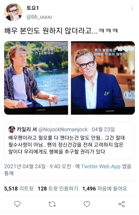 "배우팬이라고 필모를 다 깬다는건 말도 안됨" | 인스티즈