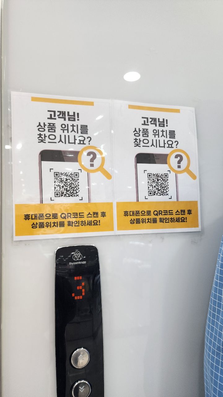 이젠 물건정리 외에는 다 자동화된 다이소 | 인스티즈