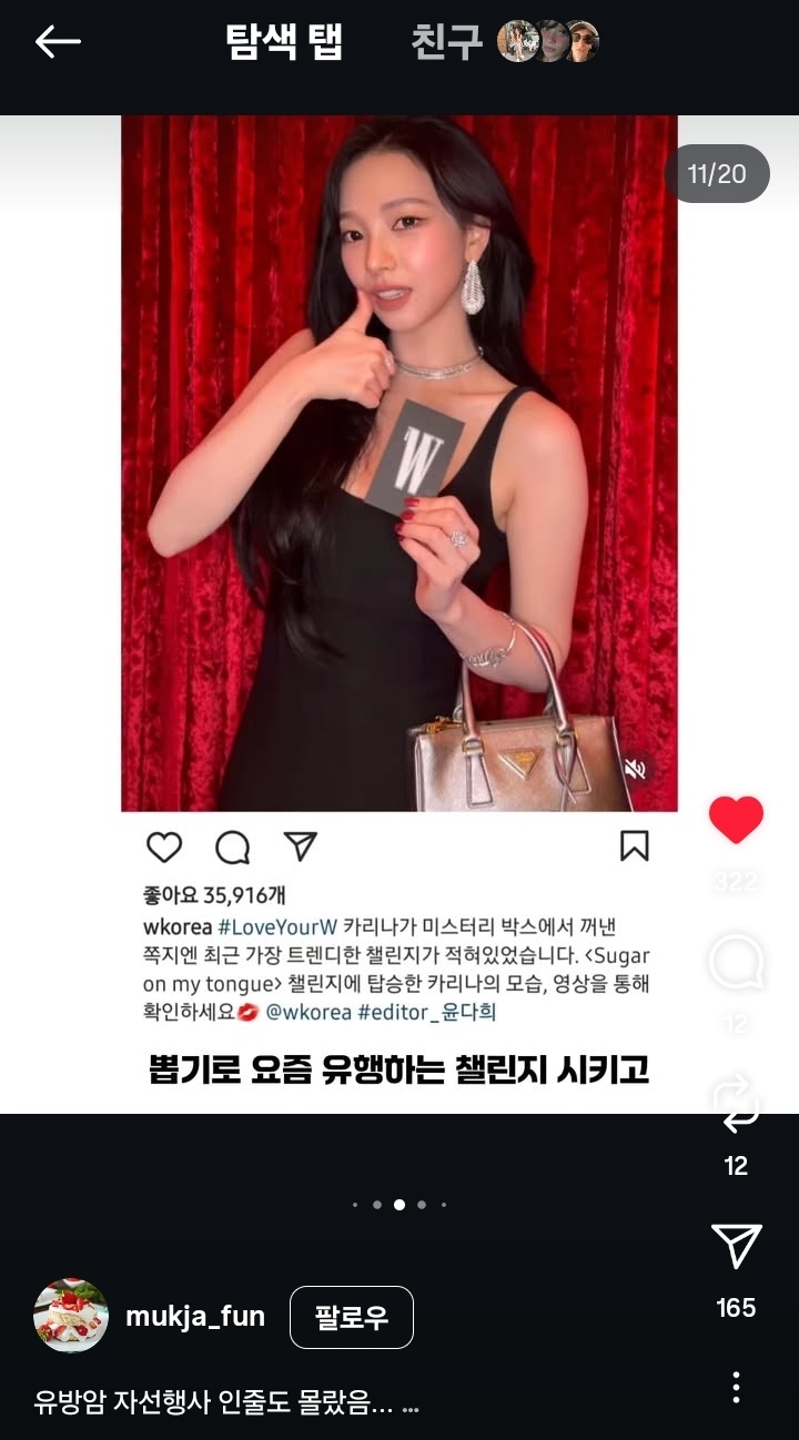 W코리아가 유방암 행사로 돈을 버는 방법 | 인스티즈